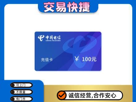 无锡市购物卡回收中国电信卡.jpg