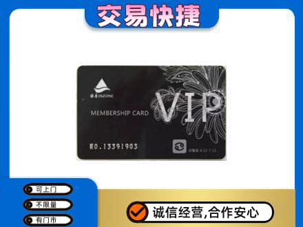 无锡市回收银座卡