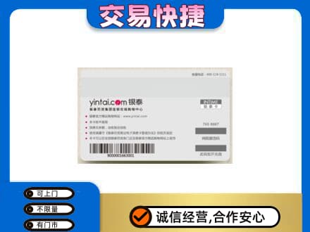 无锡市购物卡回收银泰购物卡.jpg