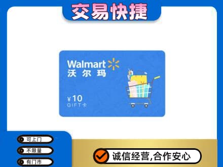 无锡市购物卡回收沃尔玛卡.jpg