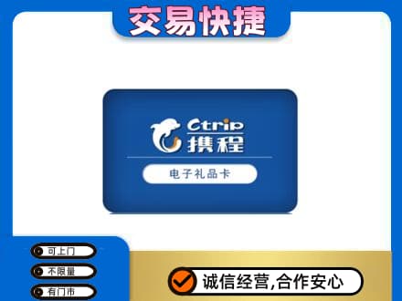 无锡市购物卡回收携程礼品卡.jpg