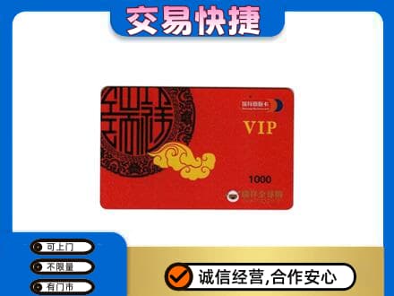 无锡市购物卡回收瑞祥商联卡.jpg