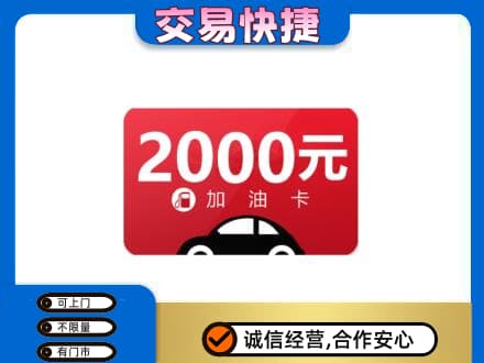 无锡市购物卡回收加油卡.jpg