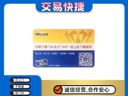 无锡市购物卡回收百联ok卡.jpg