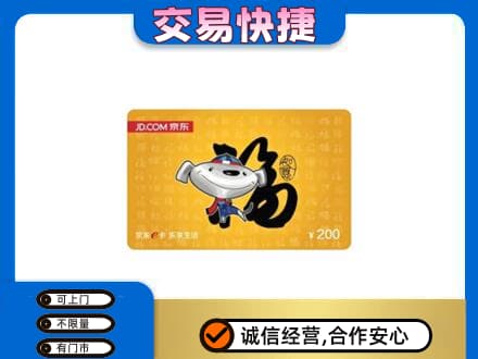 无锡市购物卡回收京东E卡.jpg