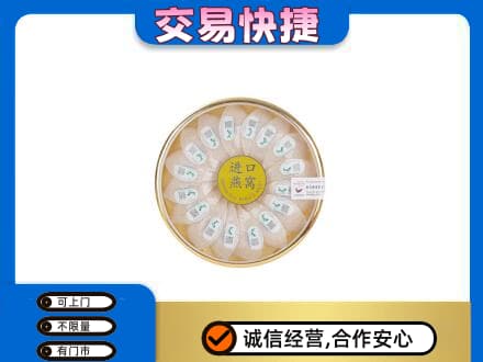 无锡市回收进口燕窝