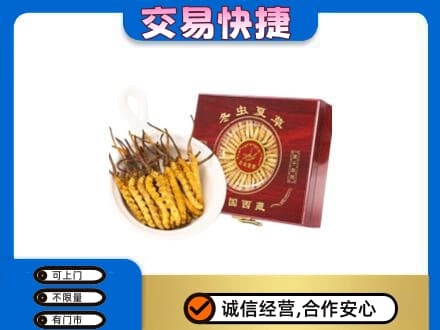 无锡市回收补品