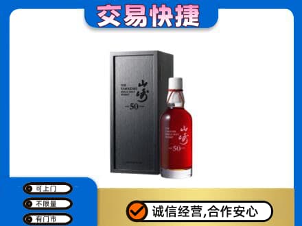 无锡市回收山崎