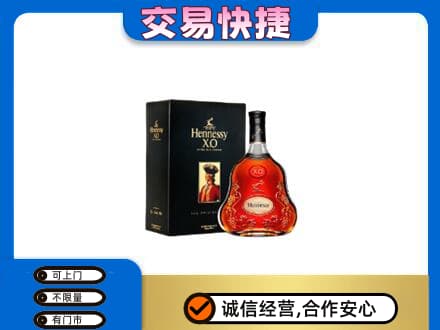 无锡市回收轩尼诗