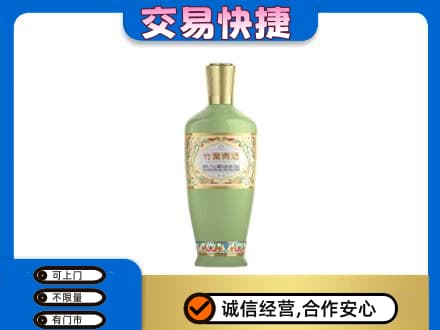 无锡市名酒回收竹叶青酒.jpg