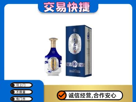 无锡市名酒回收杏花村.jpg