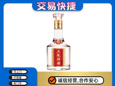 无锡市名酒回收五粮特曲.jpg