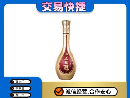 无锡市名酒回收五粮醇.jpg