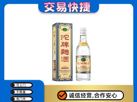 无锡市名酒回收沱牌曲酒.jpg