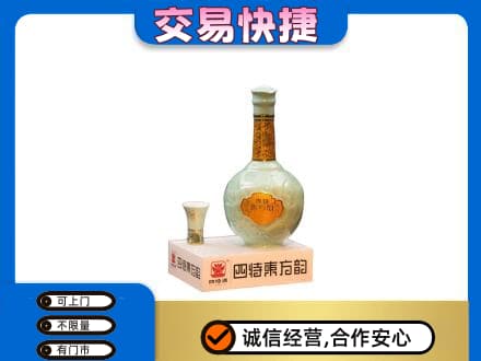 无锡市名酒回收四特酒.jpg