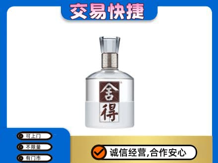 无锡市名酒回收舍得.jpg