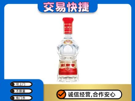 无锡市名酒回收剑南春水晶剑.jpg