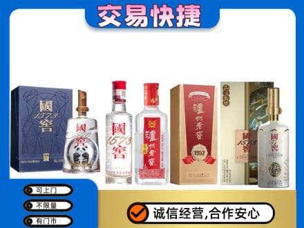 无锡市名酒回收国窖泸州老窖.jpg