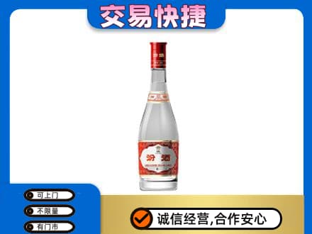 无锡市回收汾酒红盖