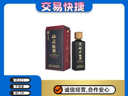 无锡市名酒回收杜康.jpg