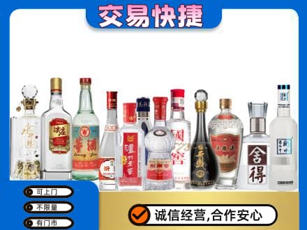 无锡市回收名酒