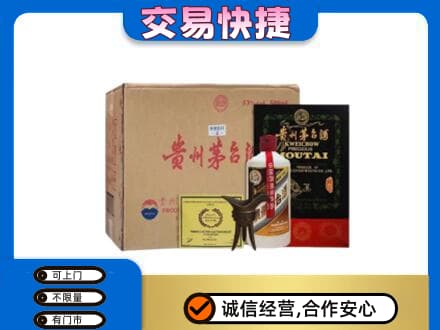 无锡市回收珍品茅台酒
