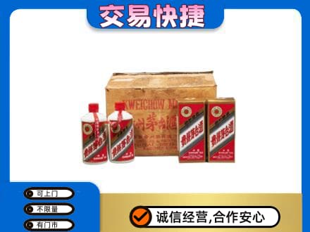 无锡市茅台回收五星.jpg