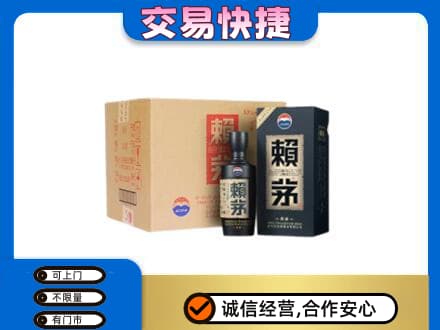 无锡市茅台回收赖茅.jpg