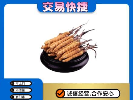 无锡市礼品回收散虫草.jpg